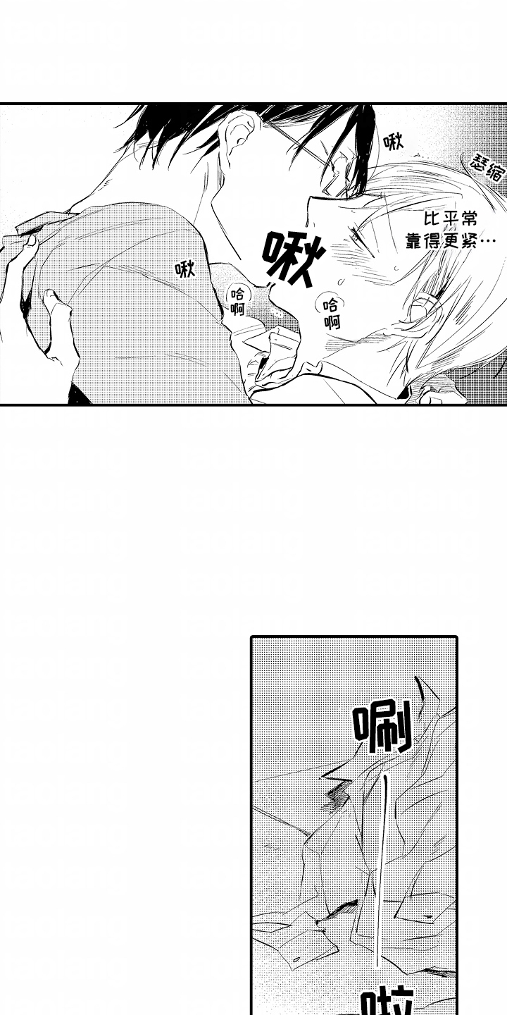 自命不凡小女婿短剧免费看漫画,第8章：停电1图