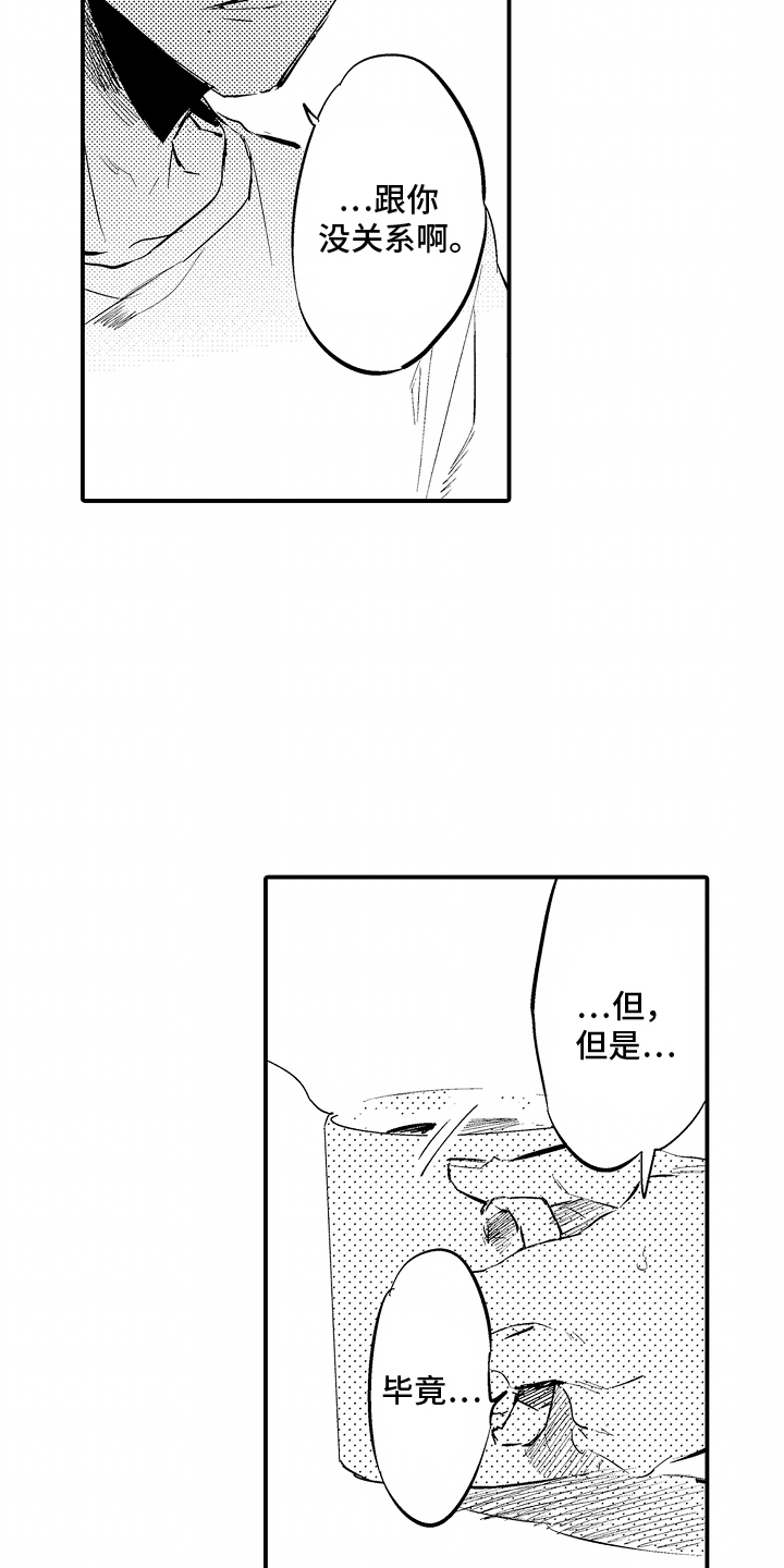 自命不凡的动漫主角有哪些漫画,第13章：来到他家1图