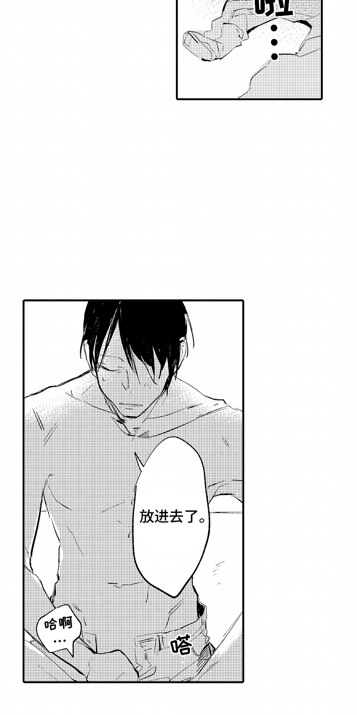 自命不凡小女婿短剧免费看漫画,第8章：停电2图