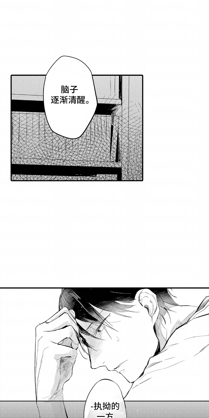 自命不凡的王子漫画,第14章：本该如此5图