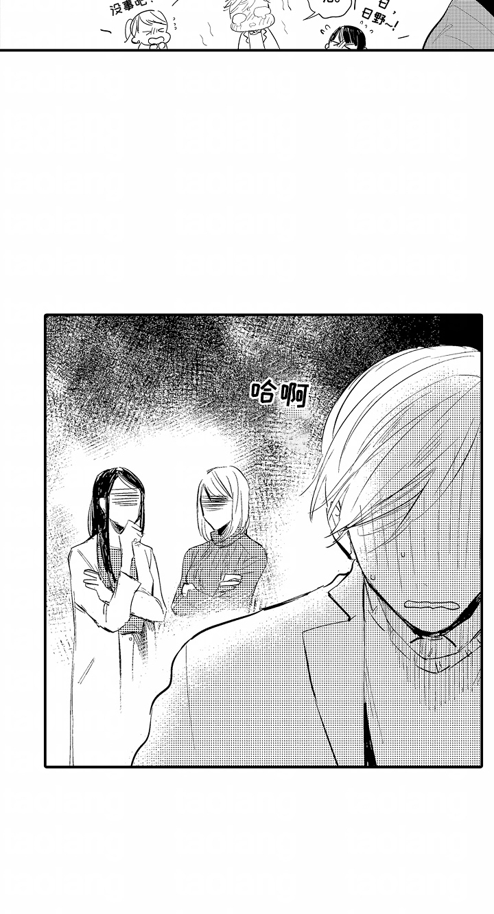 自命不凡的人是什么性格漫画,第9章：给他做饭1图