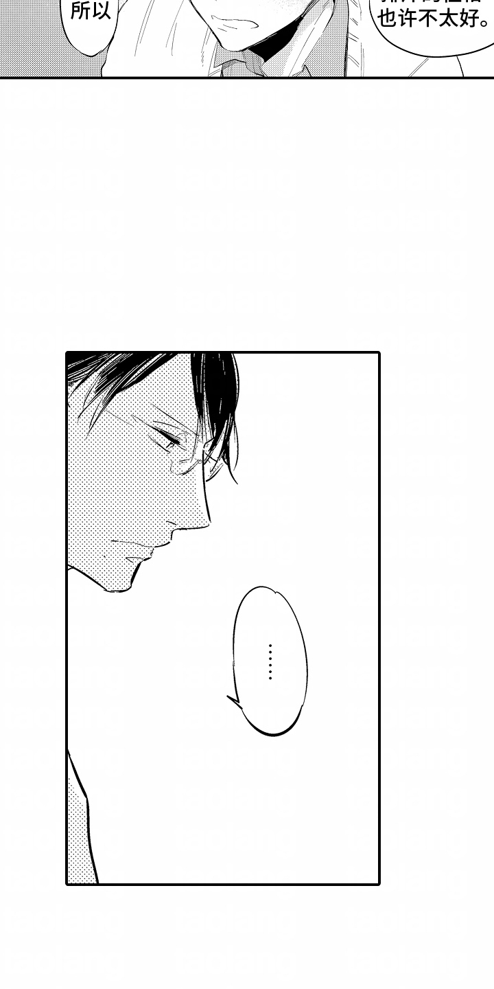 自命不凡的动漫主角有哪些漫画,第13章：来到他家3图