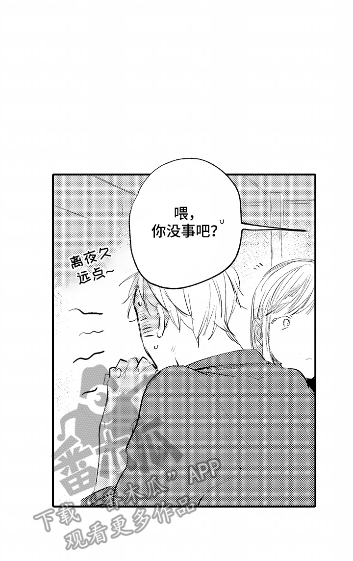 自命不凡小女婿免费全集漫画,第3章：聚餐4图