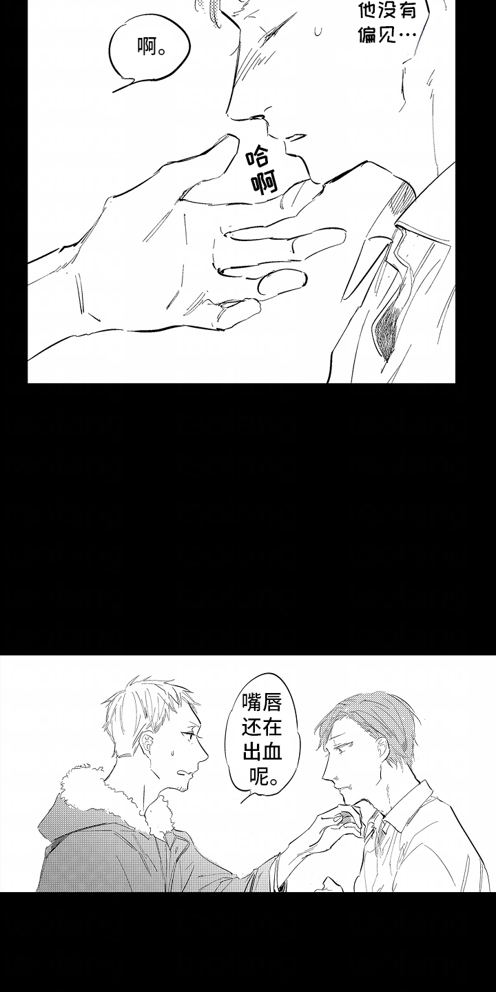 自命不凡的 近义词漫画,第15章：四年前1图