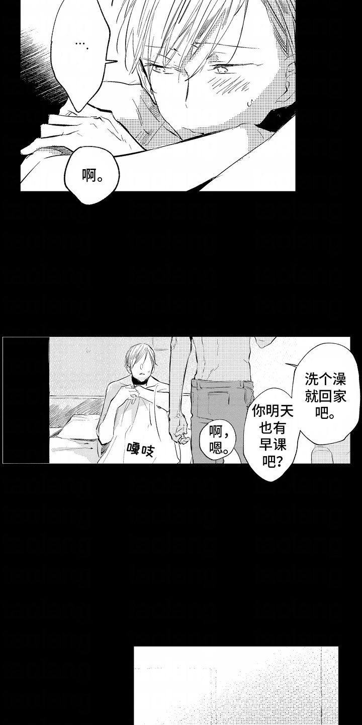 自命不凡的例子漫画,第6章：他们的关系5图