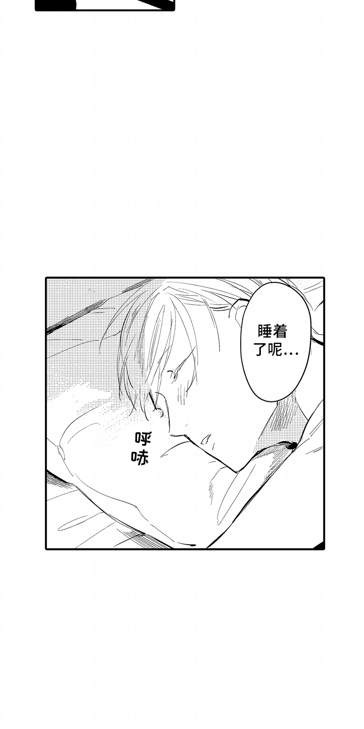 自命不凡的人的英语漫画,第10章：谴责5图