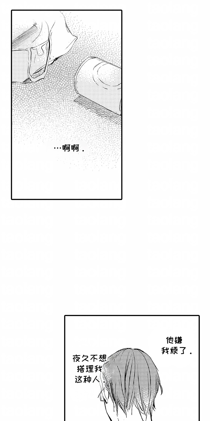 自命不凡的拼音漫画,第7章：下雨4图