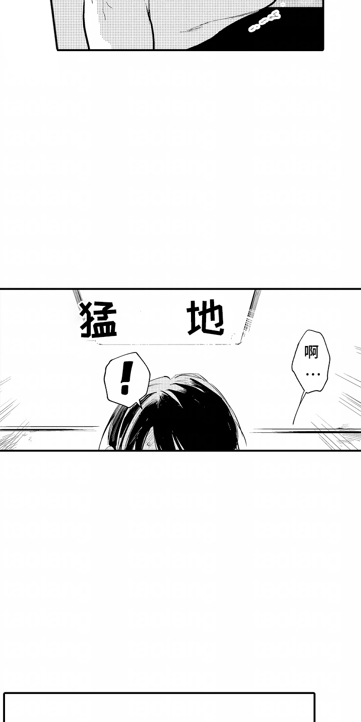 自命不凡的人如何逆袭漫画,第8章：停电1图