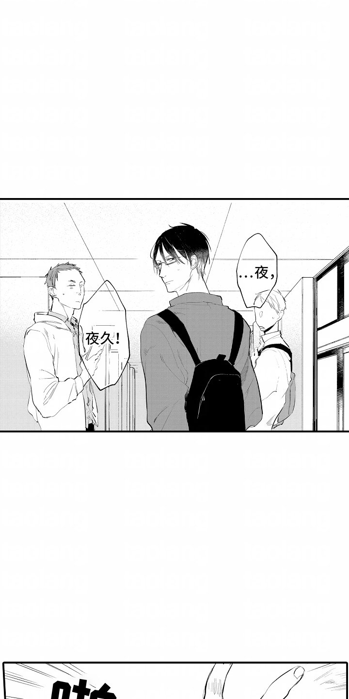 自命不凡的人是什么性格漫画,第5章：误会4图