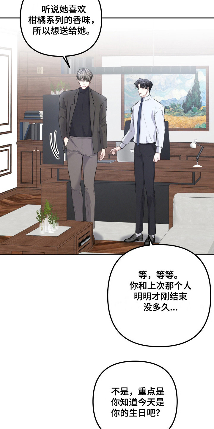 两个人可以吗漫画,第2章：暗恋5图