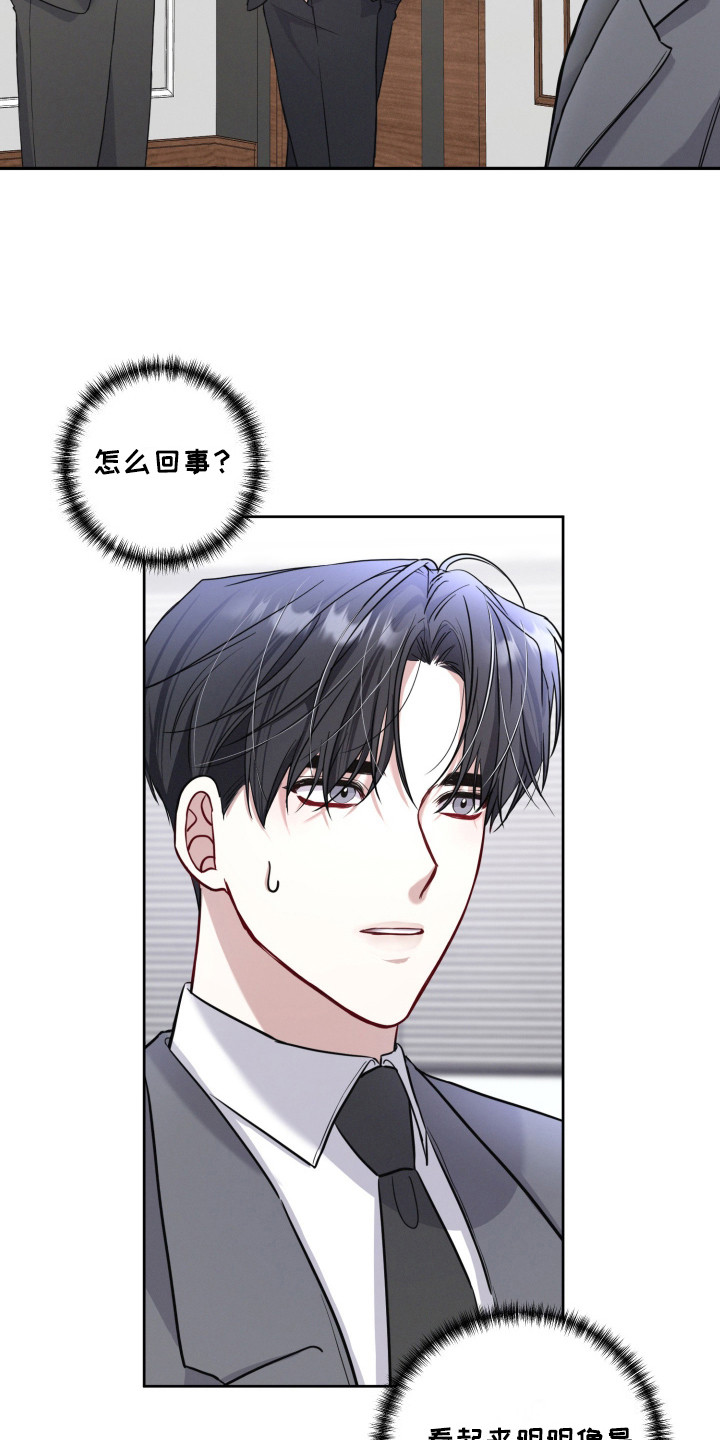 货车帮可以两个人用吗漫画,第12章：正式介绍1图