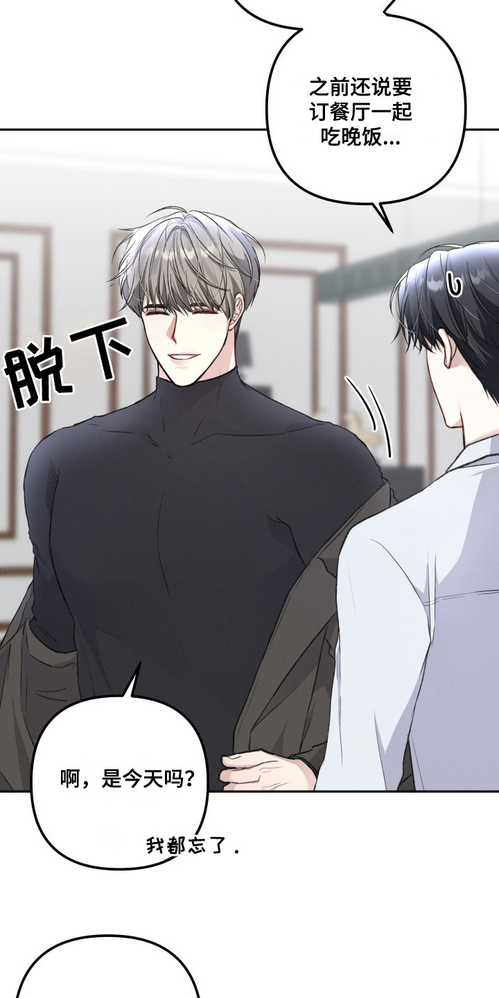 两个人可以吗漫画,第2章：暗恋1图