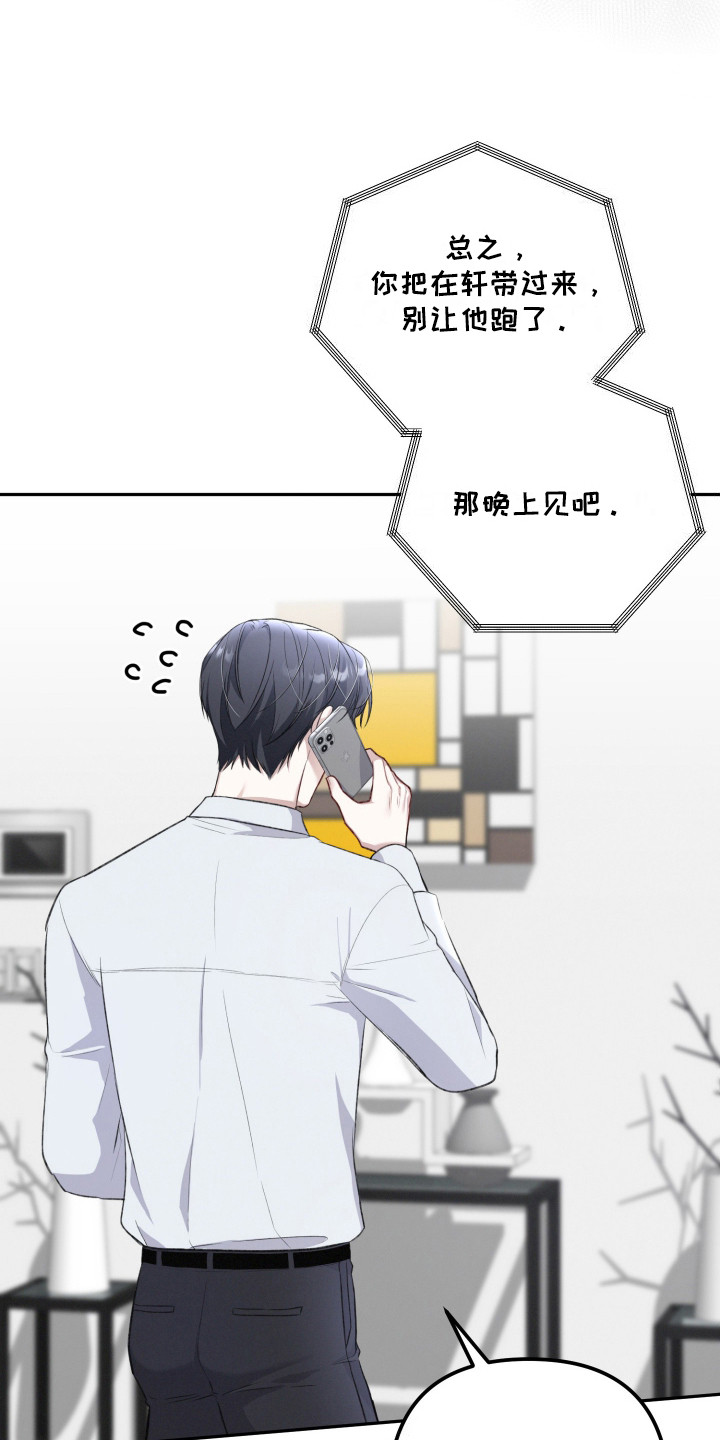 两个人是否能在一起漫画,第1章：噩梦2图