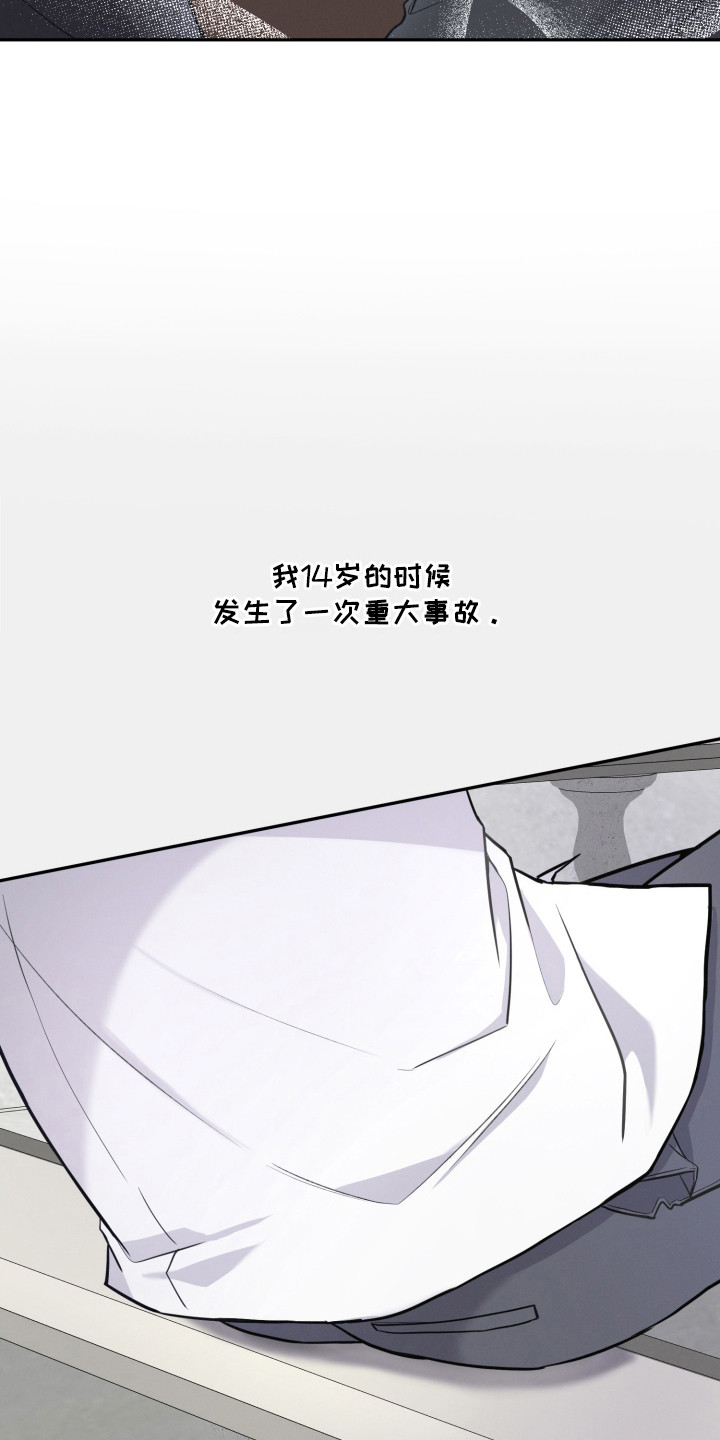 两个人可以吗漫画,第4章：重大事故3图