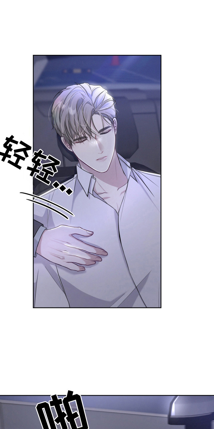 两个人可以吗慢画漫画,第14章：醉倒2图