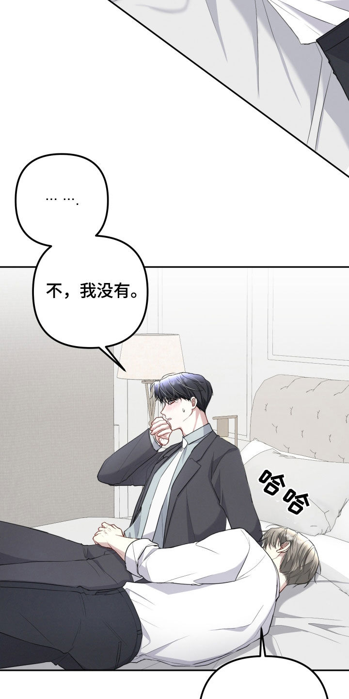 两个人可以合资买房吗漫画,第15章：给你一个借口1图