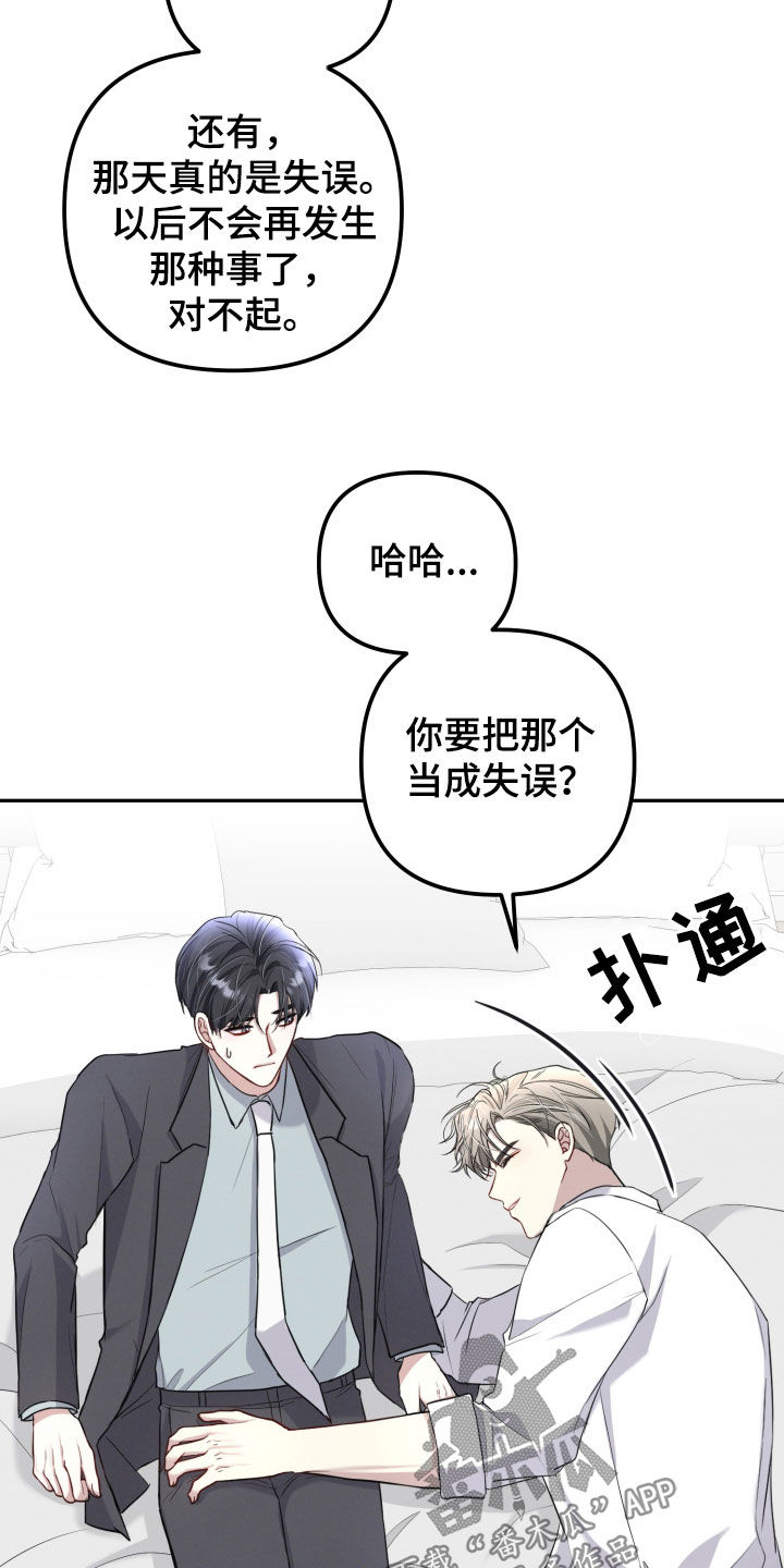 两个人可以合资买房吗漫画,第15章：给你一个借口4图