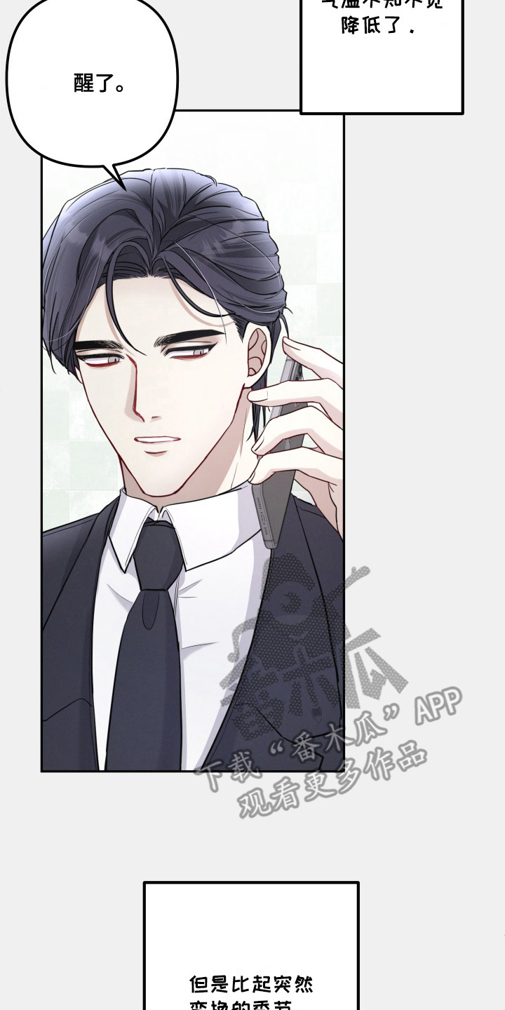 两个人可以吗漫画,第4章：重大事故3图