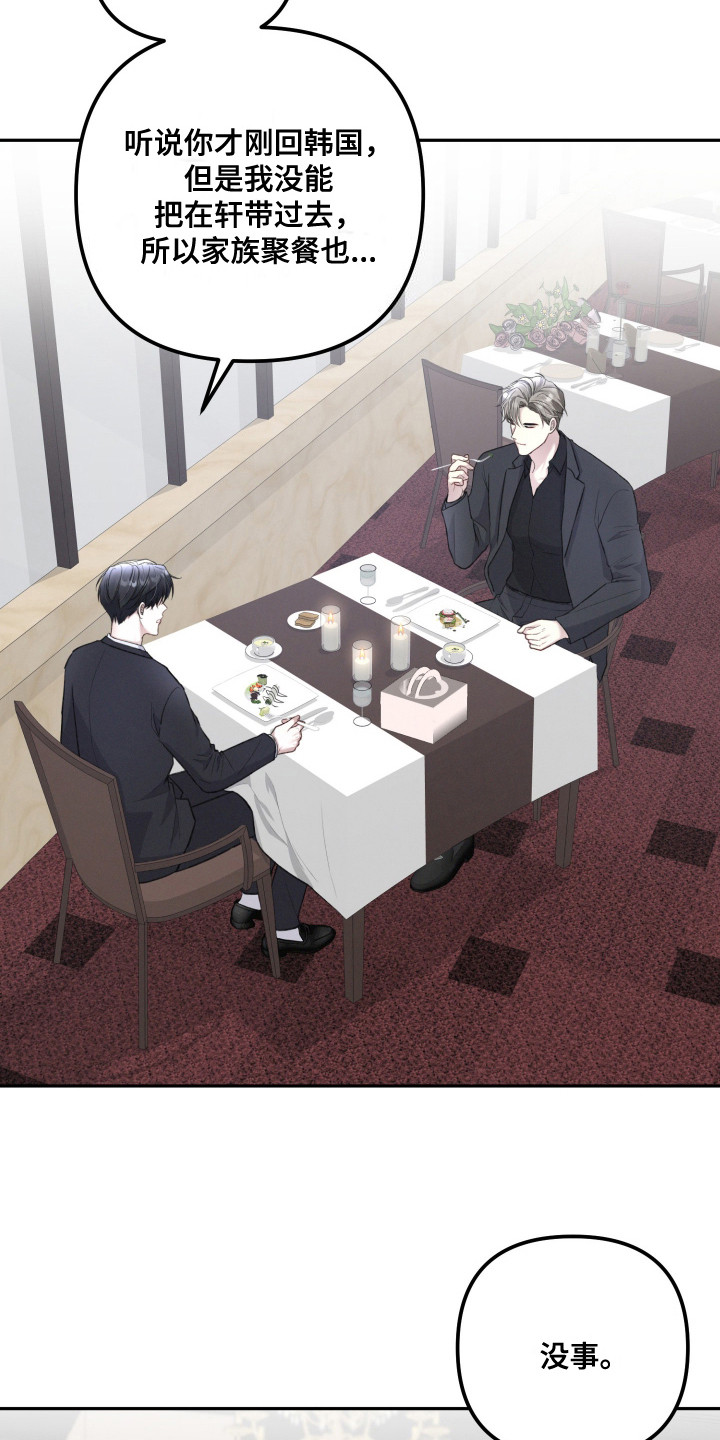 两个人可以拍的低脂小视频漫画,第3章：很想念5图