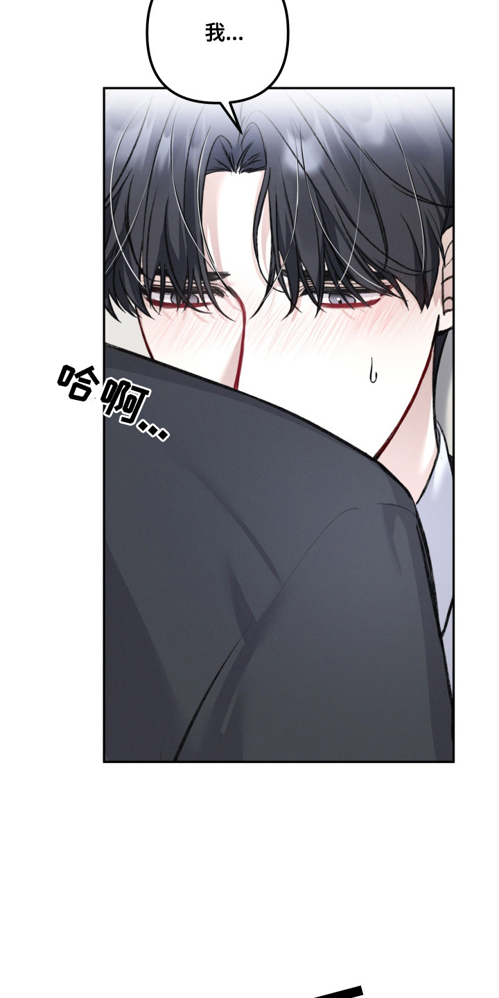 两个人可以吗漫画,第5章：抓住机会3图