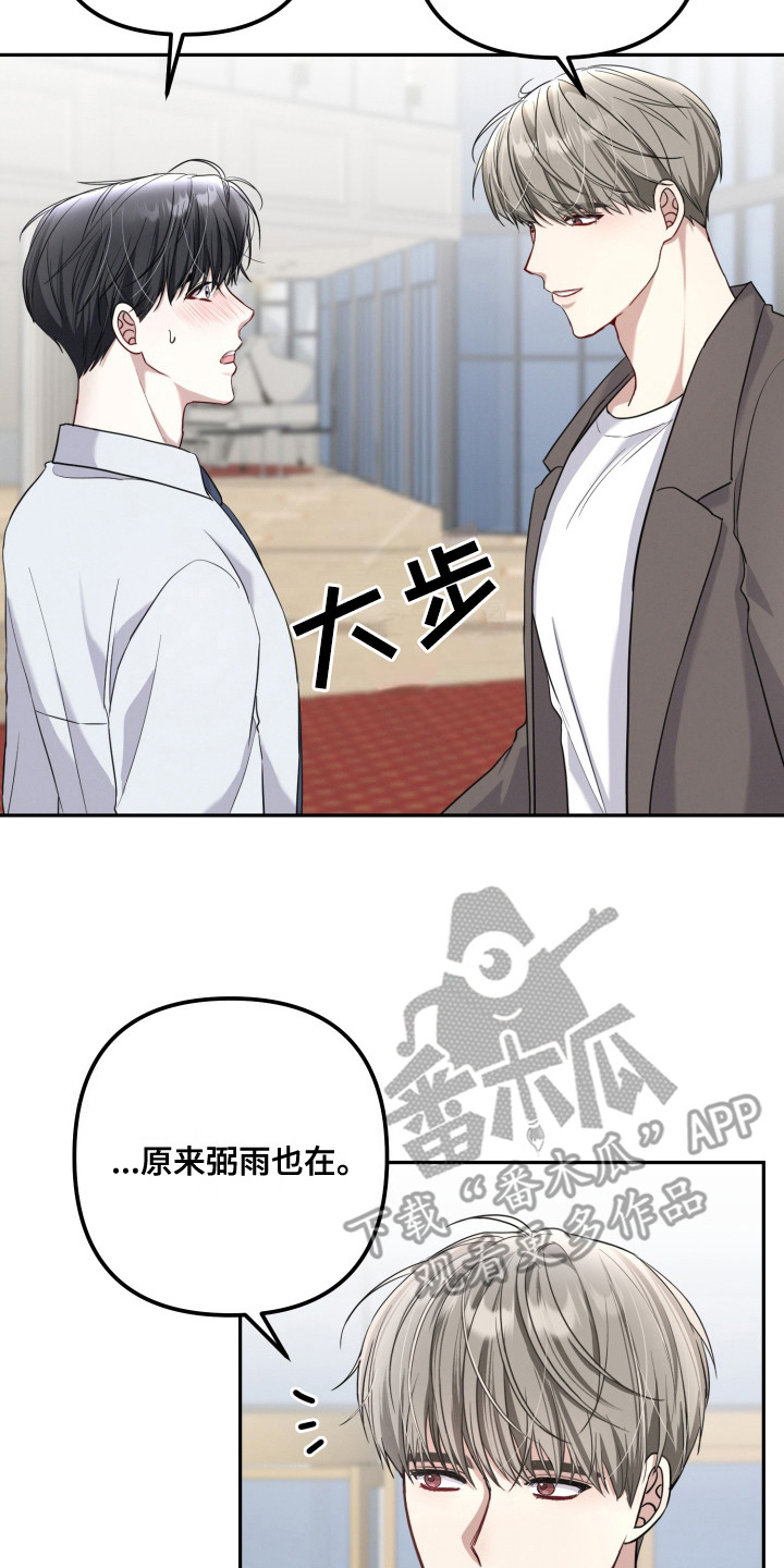 两个人可以吗漫画,第8章：偶遇4图