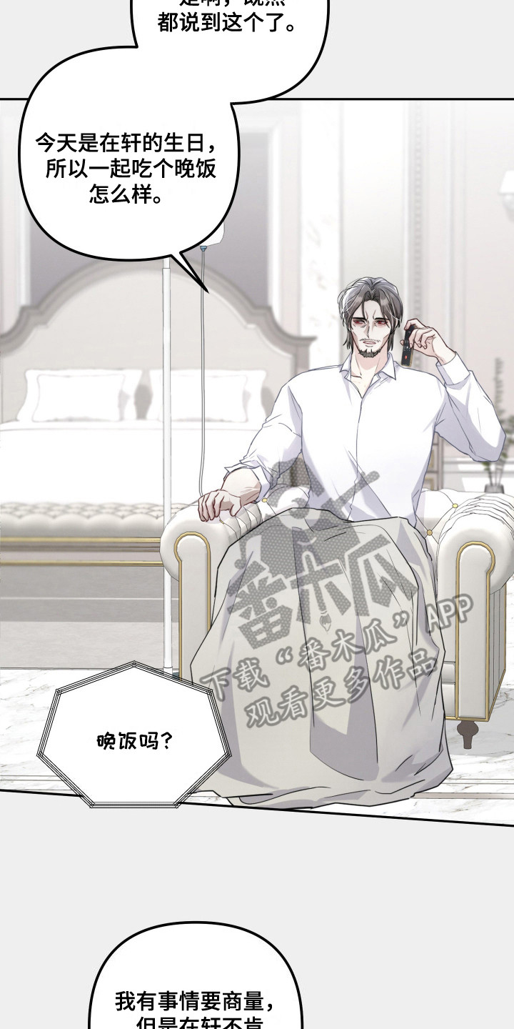 两个人可以合资买房吗漫画,第1章：噩梦5图