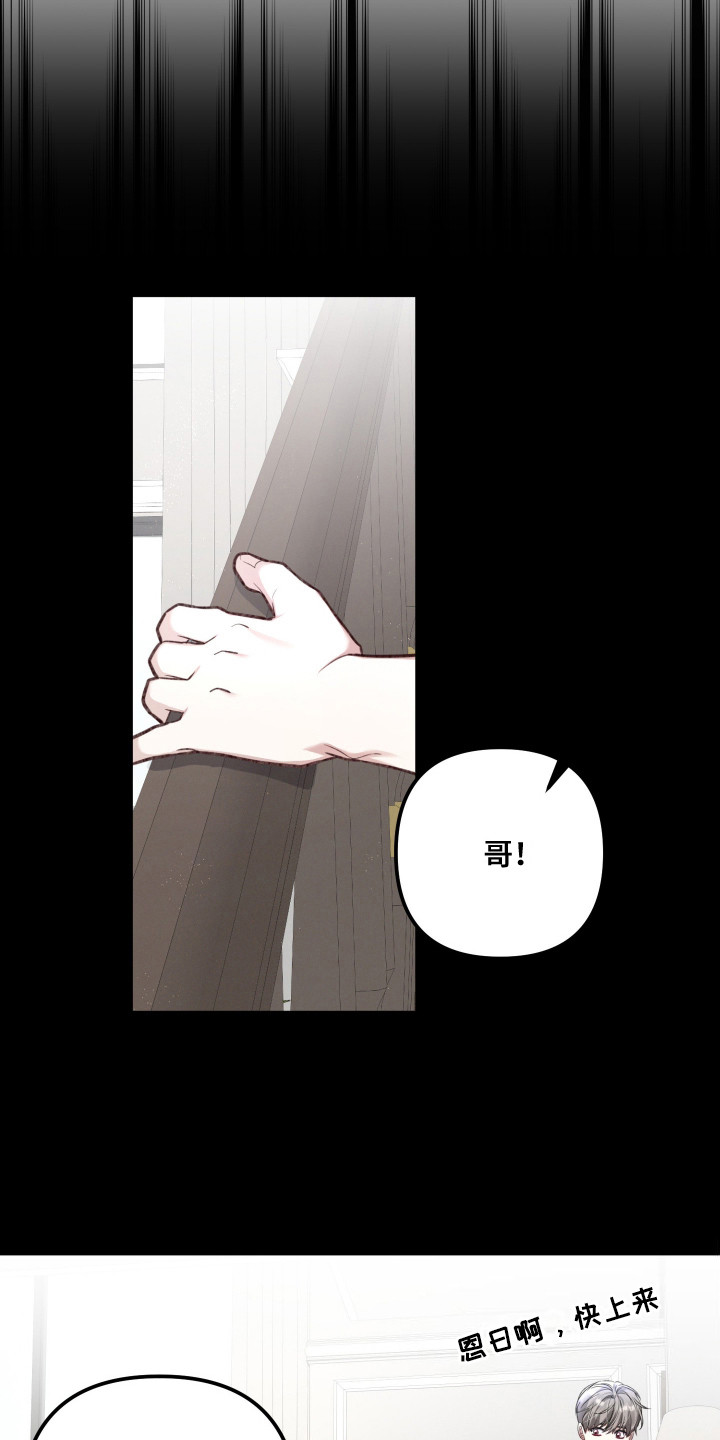 两个人可以合资买房吗漫画,第2章：暗恋2图