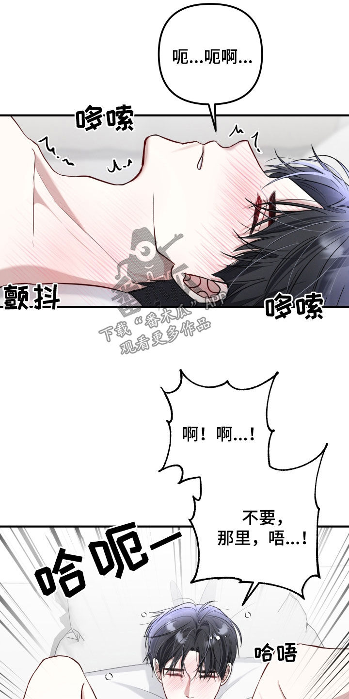两个人可以合资买房吗漫画,第16章：不要3图