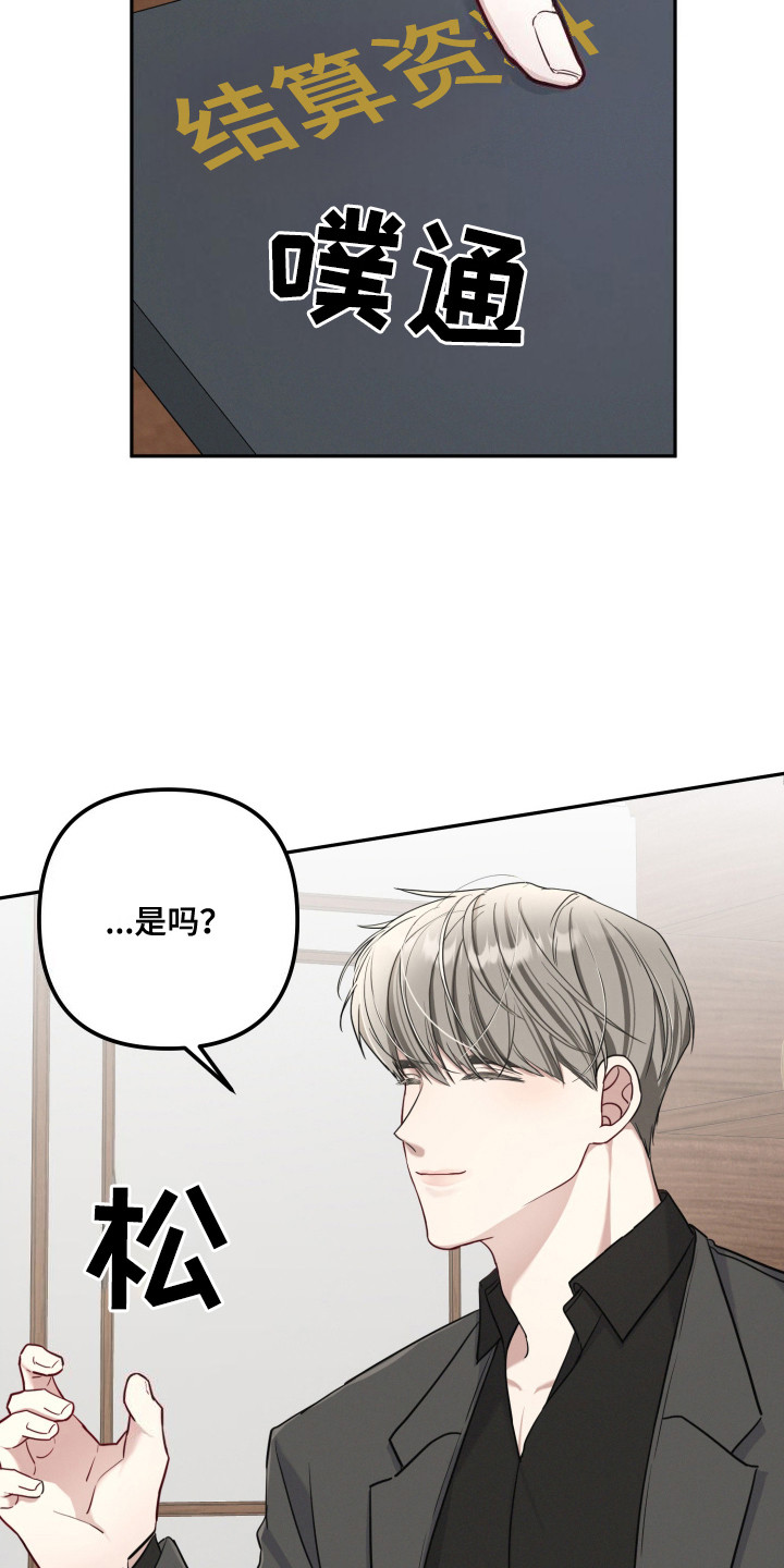两个人可以吗漫画,第11章：担忧5图