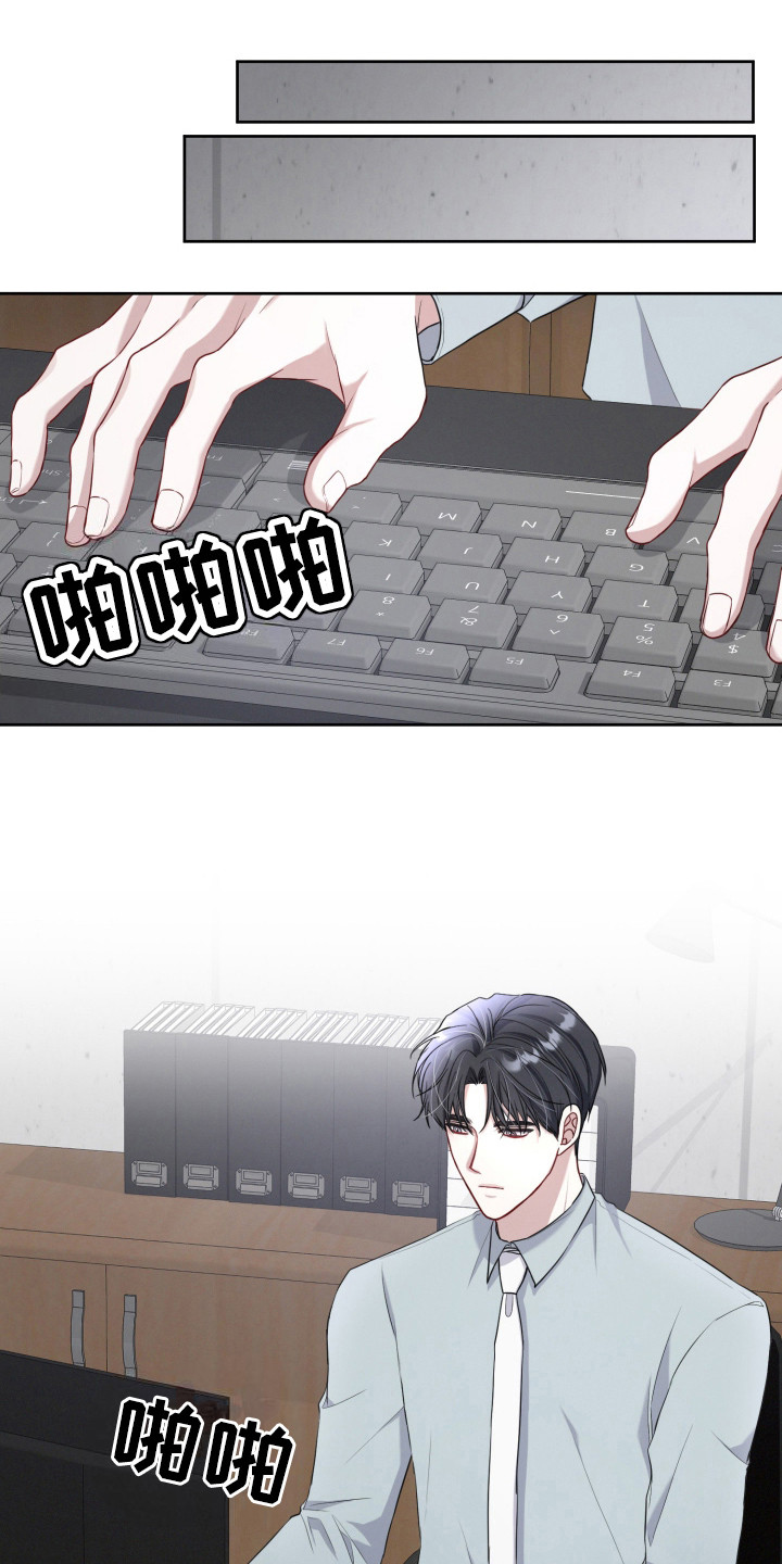 两个人可以合资买房吗漫画,第13章：很可疑4图