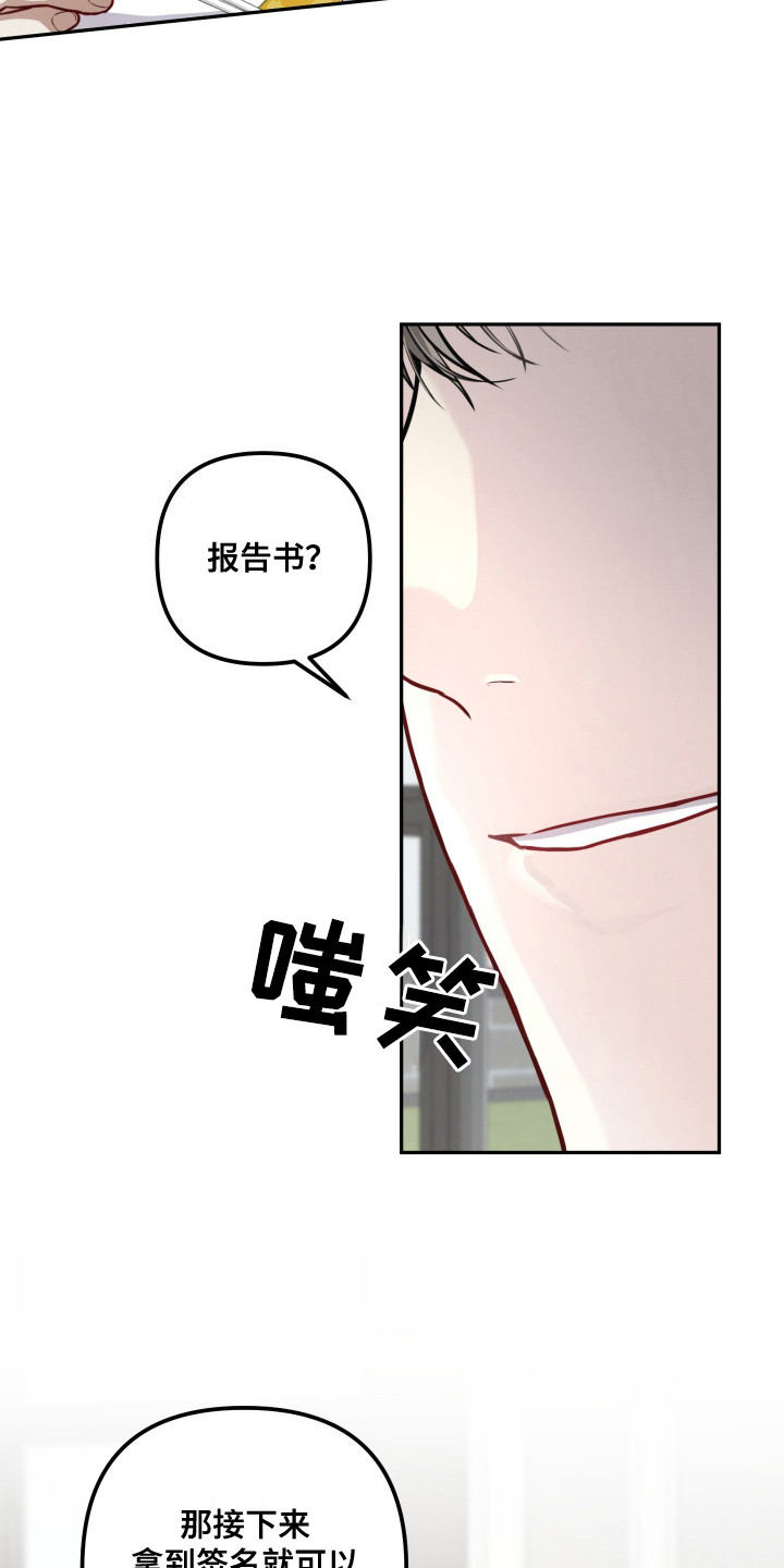 两个人可以吗慢画漫画,第9章：安排工作1图