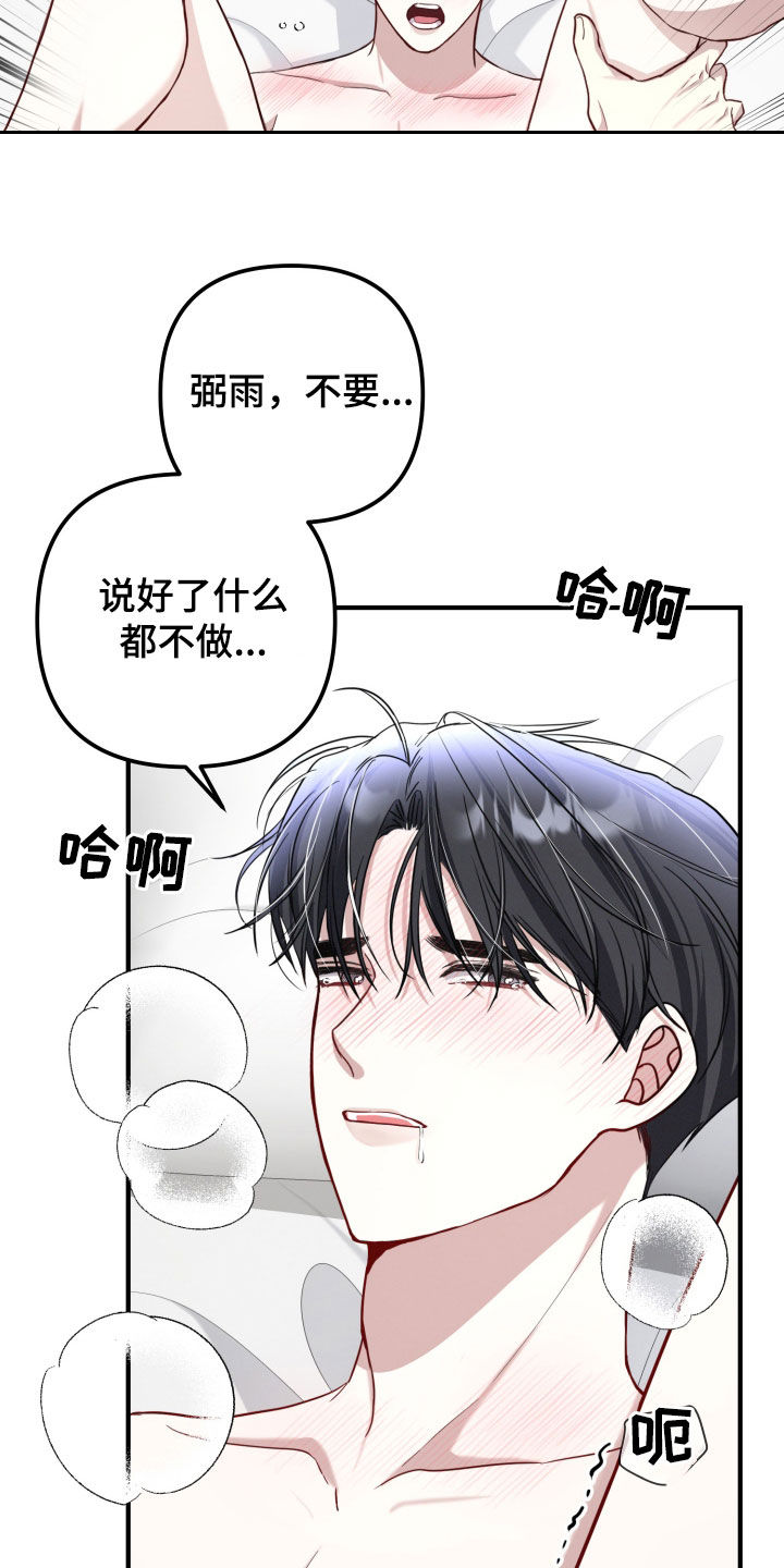 两个人可以合资买房吗漫画,第16章：不要4图