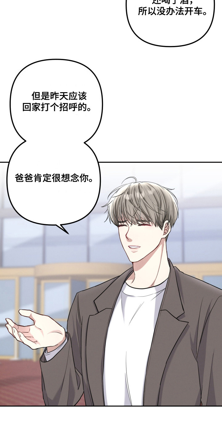 两个人可以吗漫画,第8章：偶遇3图