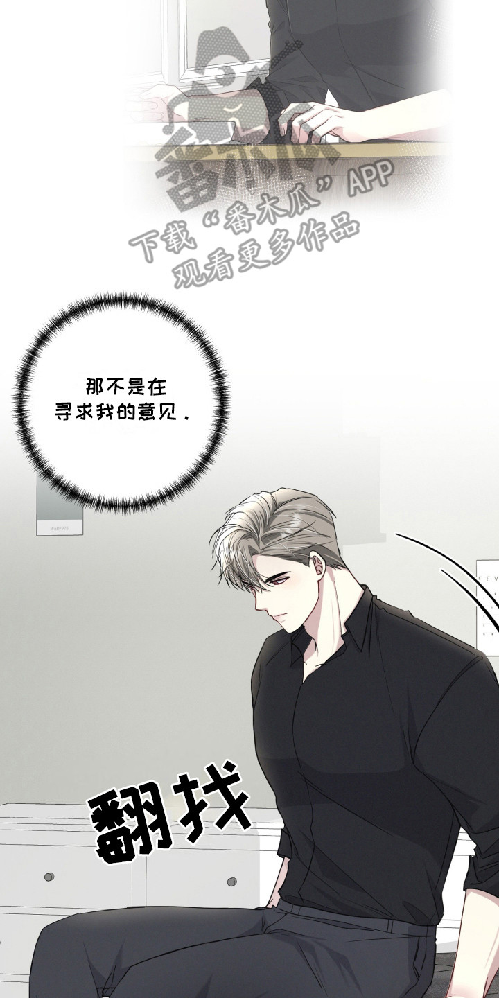 货车帮可以两个人用吗漫画,第10章：暗中计划2图