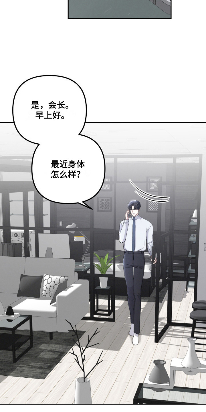 两个人可以合资买房吗漫画,第1章：噩梦3图
