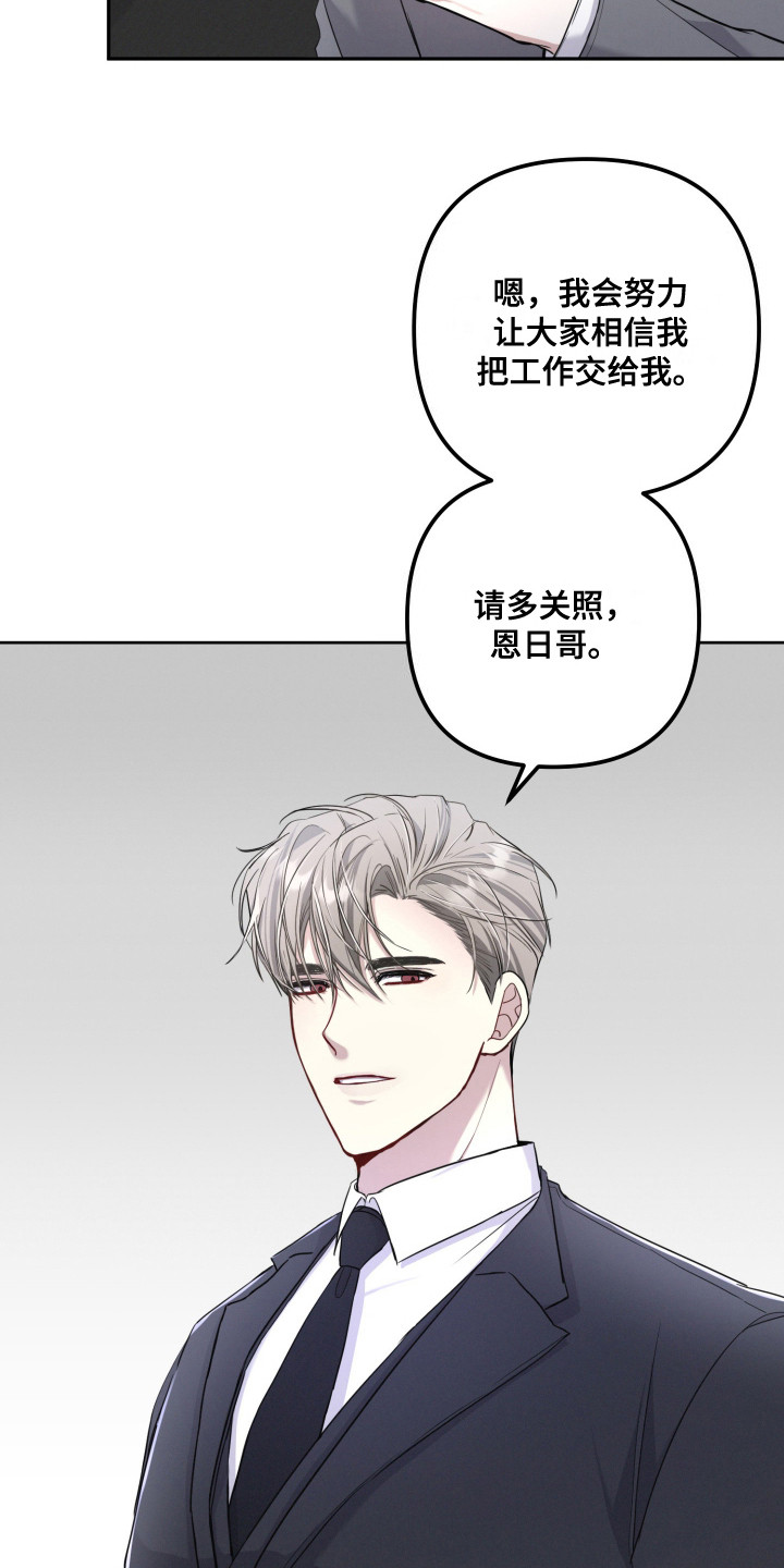 货车帮可以两个人用吗漫画,第12章：正式介绍5图