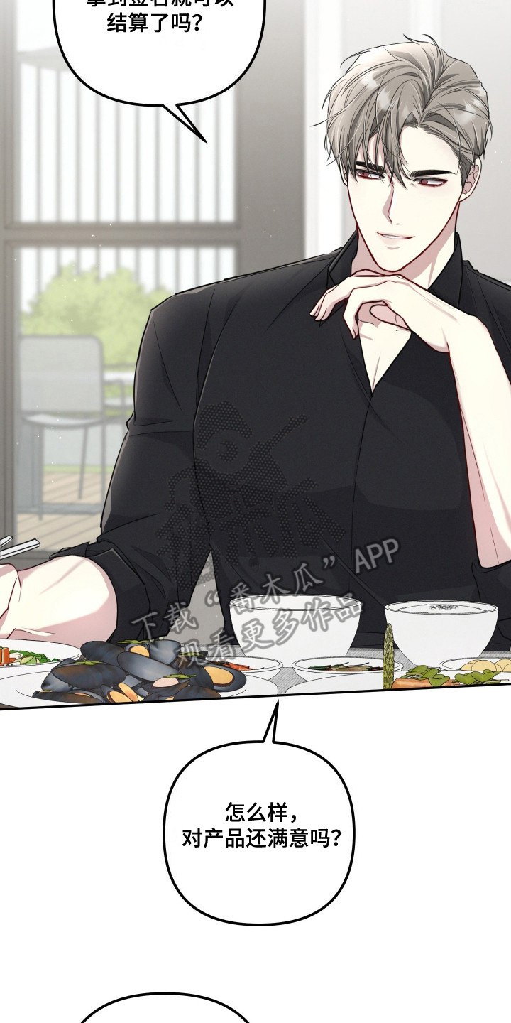 两个人可以吗慢画漫画,第9章：安排工作2图