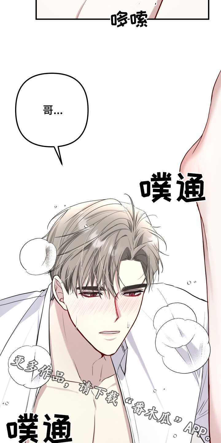 两个人可以合资买房吗漫画,第16章：不要5图