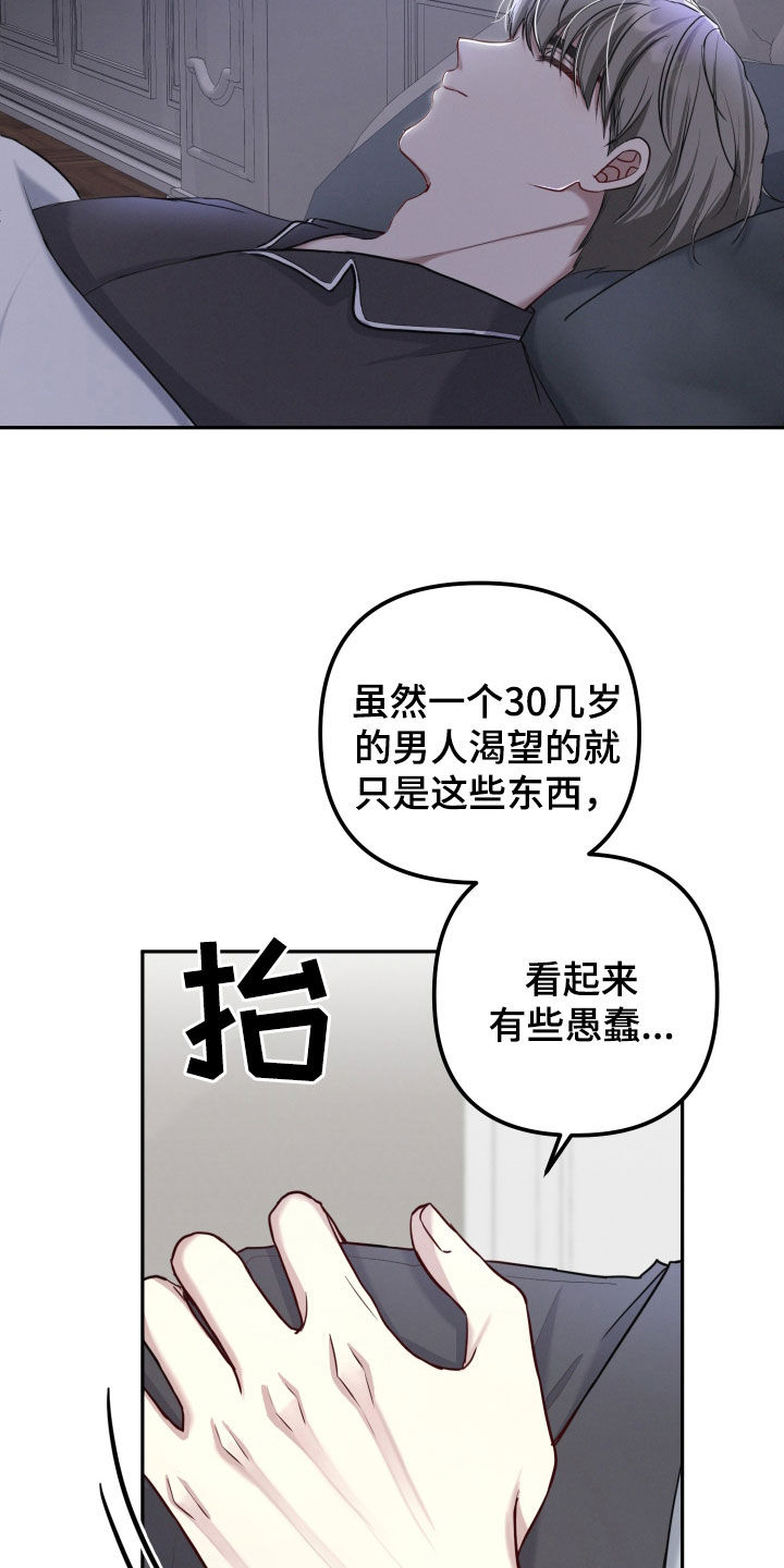 两个人可以合资买房吗漫画,第15章：给你一个借口4图