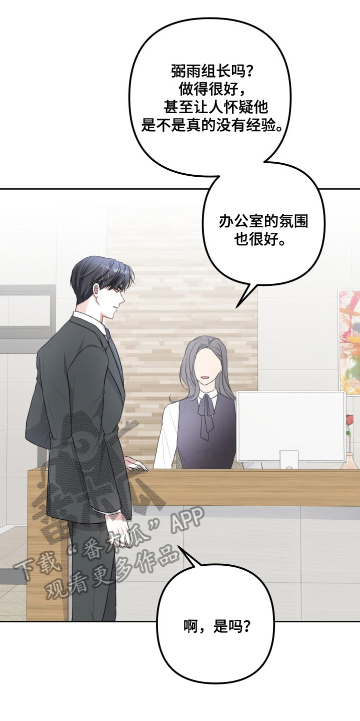 两个人可以合资买房吗漫画,第13章：很可疑2图