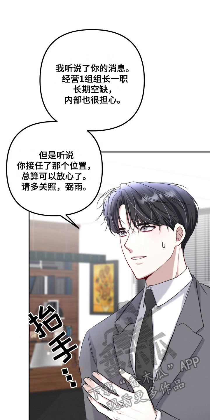 货车帮可以两个人用吗漫画,第12章：正式介绍4图