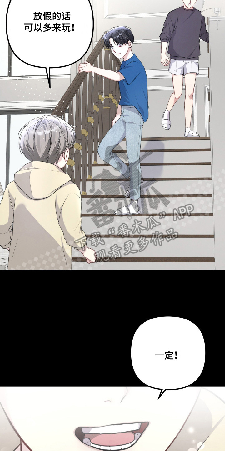 两个人可以合资买房吗漫画,第2章：暗恋3图