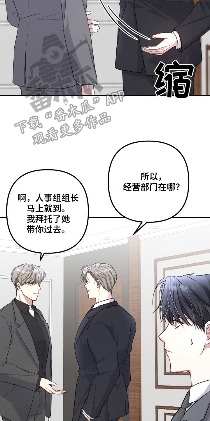 货车帮可以两个人用吗漫画,第12章：正式介绍5图