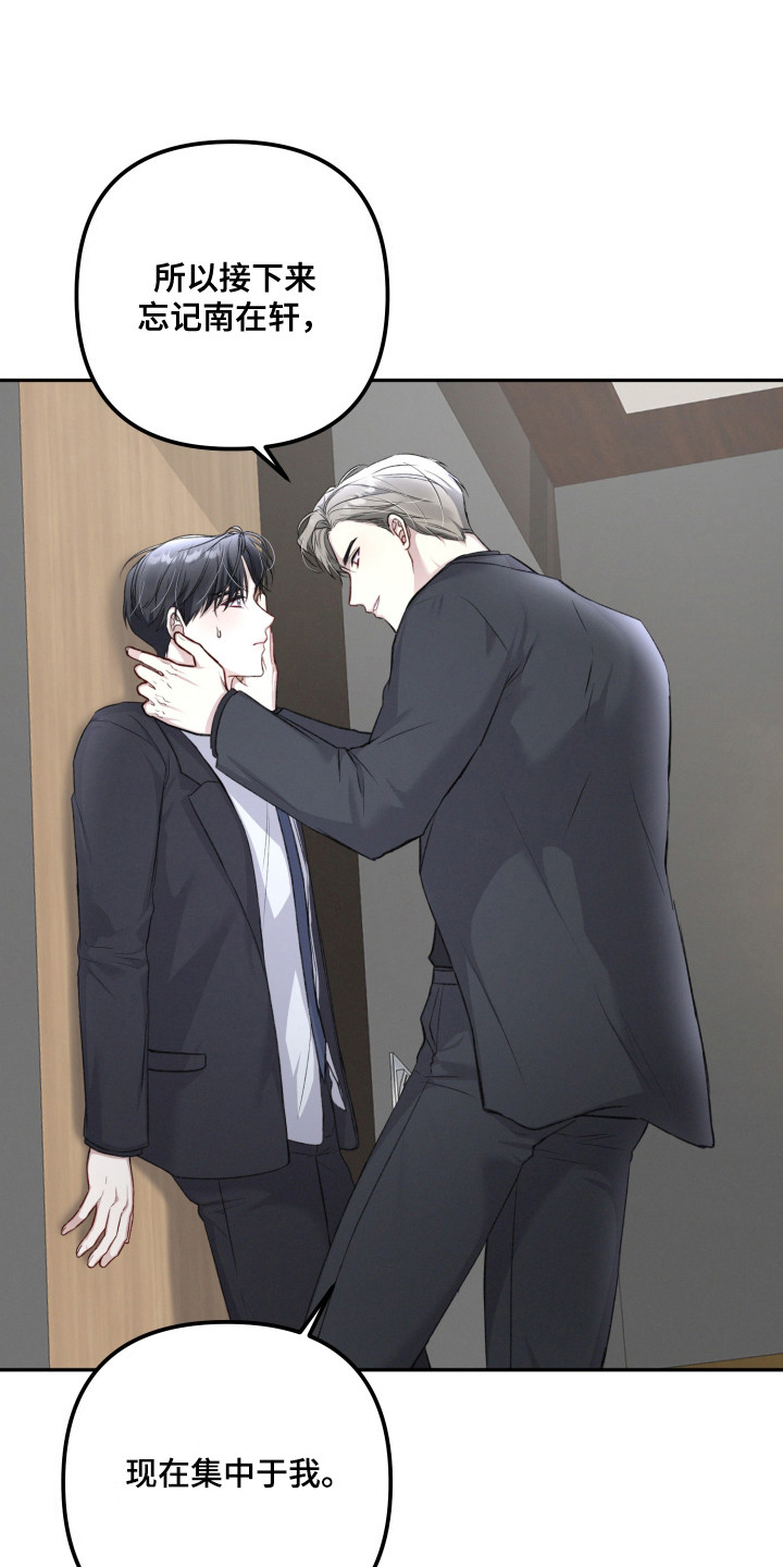 两个人可以玩的小游戏不用手机漫画,第5章：抓住机会4图