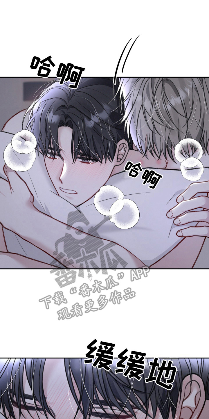 两个人可以合资买房吗漫画,第6章：无法再等3图