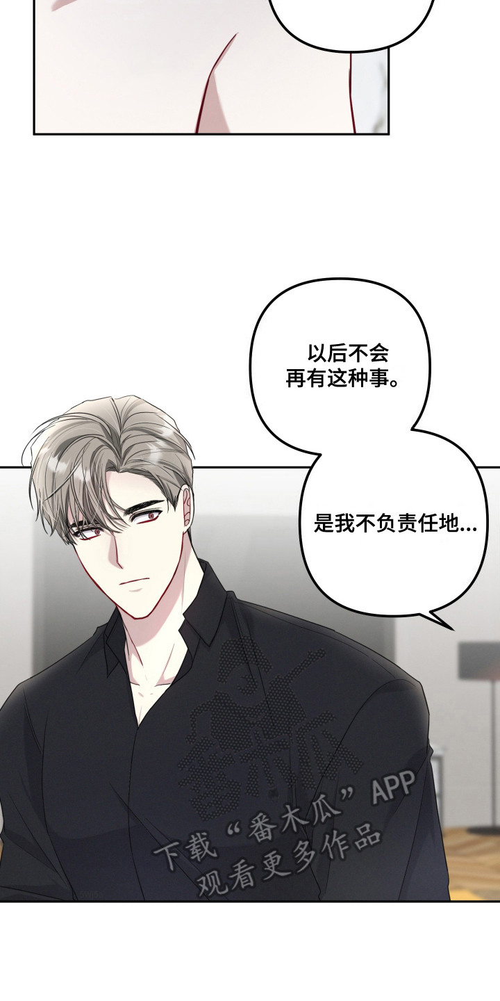 两个人的旅行文案漫画,第7章：一点没变4图