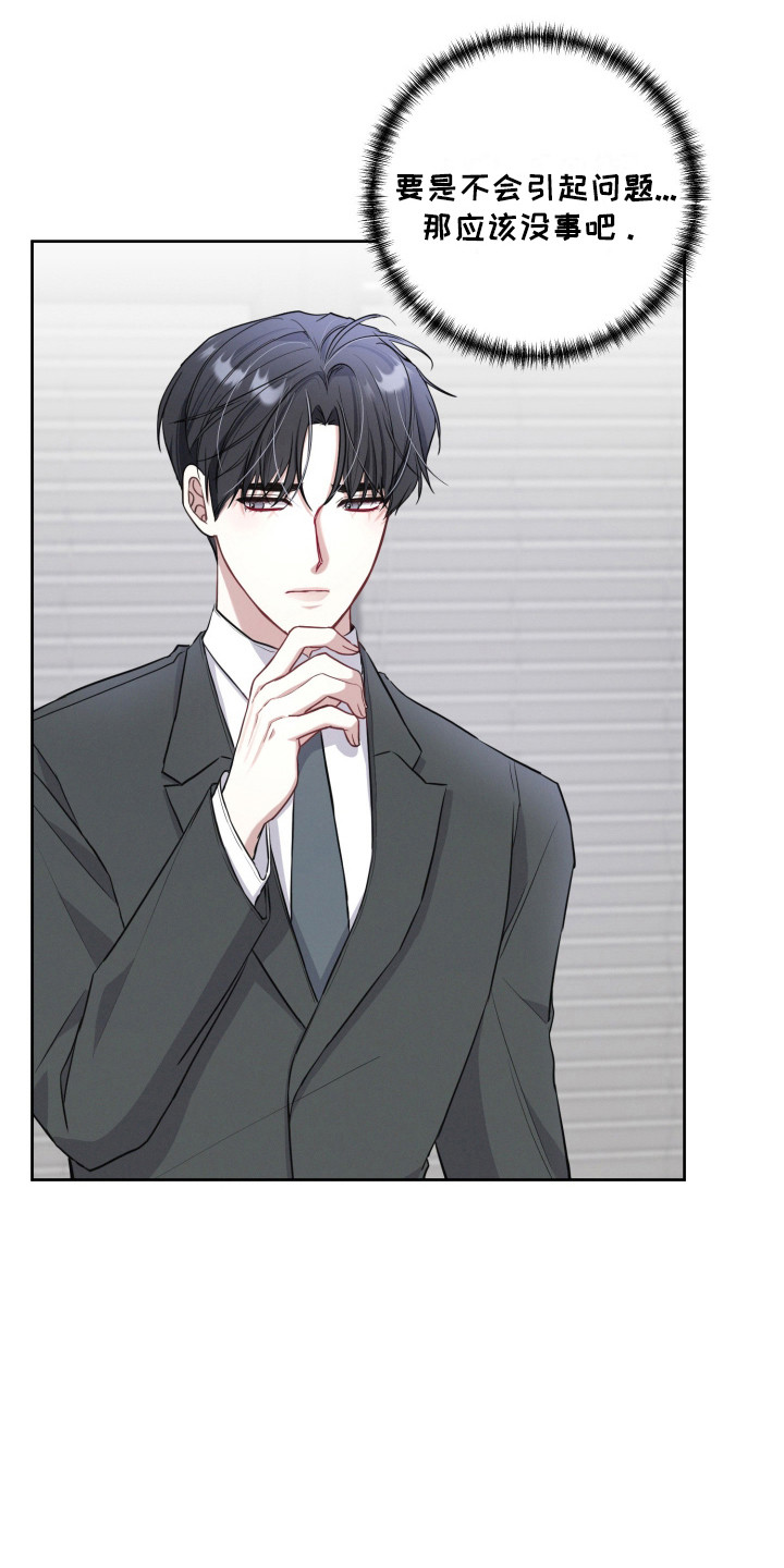 两个人可以合资买房吗漫画,第13章：很可疑3图