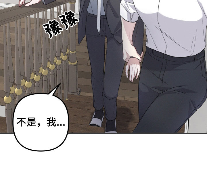 两个人可以吗漫画,第15章：给你一个借口5图