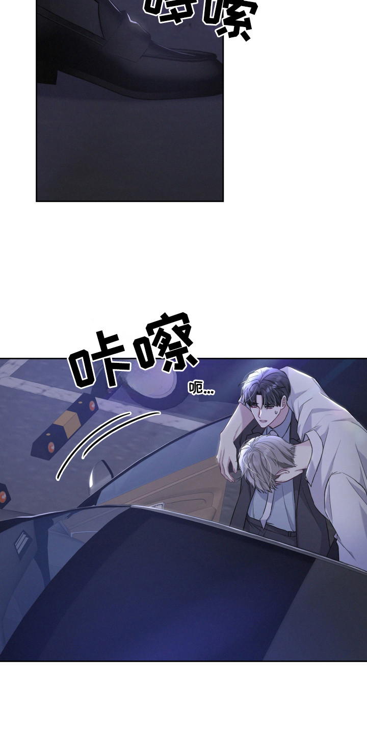 两个人可以吗慢画漫画,第14章：醉倒1图