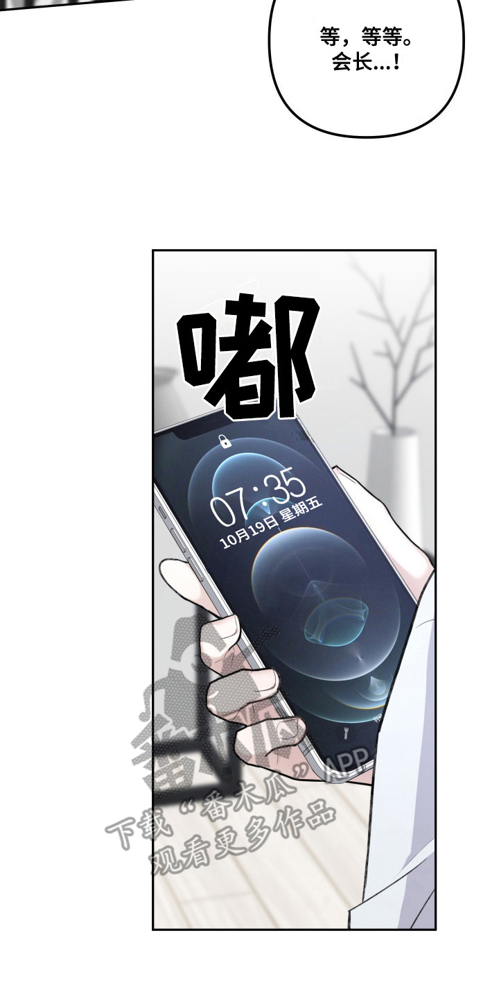 两个人是否能在一起漫画,第1章：噩梦3图